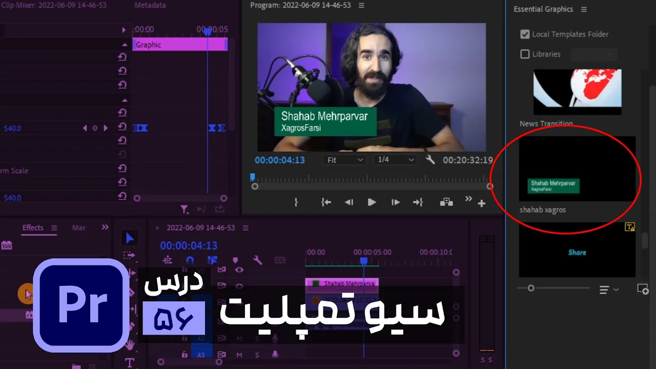 ذخیره کردن پریست متن به عنوان تمپلیت در پریمیر