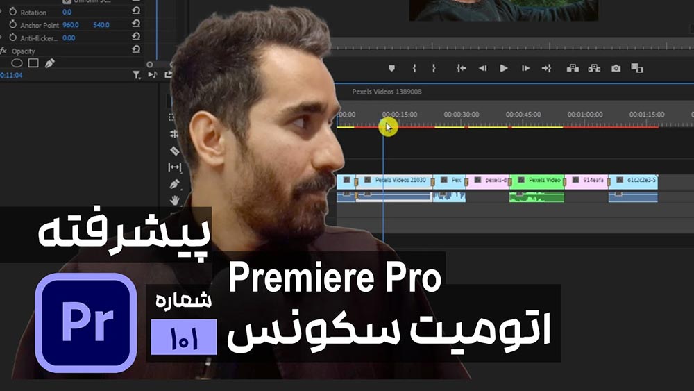 وارد کردن اتوماتیک ویدیوها به صورت پشت سرهم در تایم لاین پریمیر