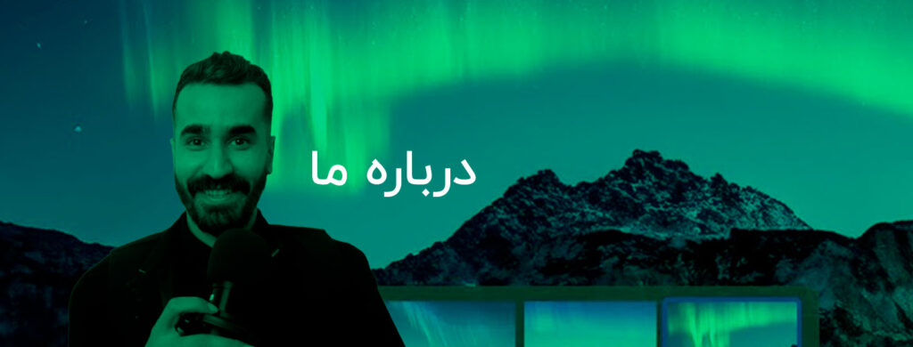 بنر درباره ما زاگرس فارسی