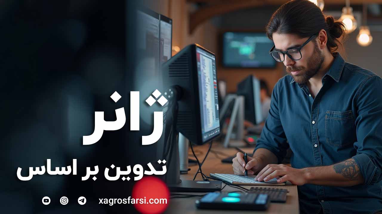 تدوین براساس ژانر