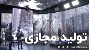 تولید مجازی و مت پینتینگ
