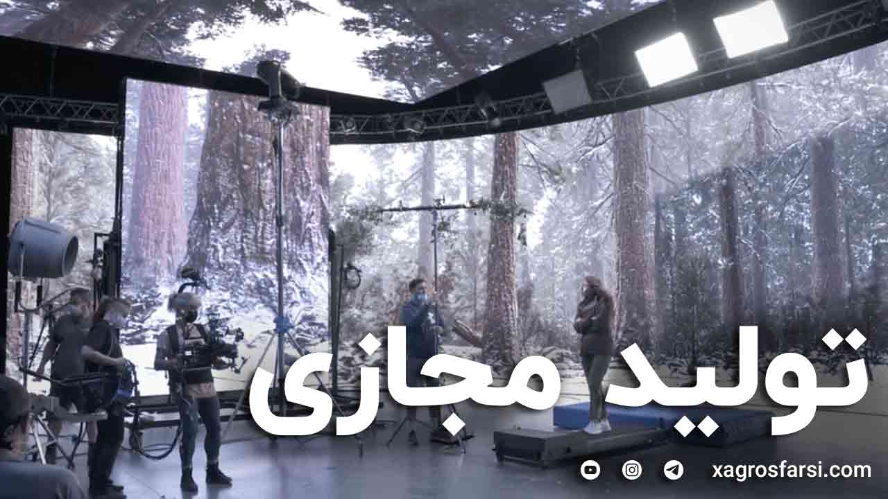 تولید مجازی و مت پینتینگ