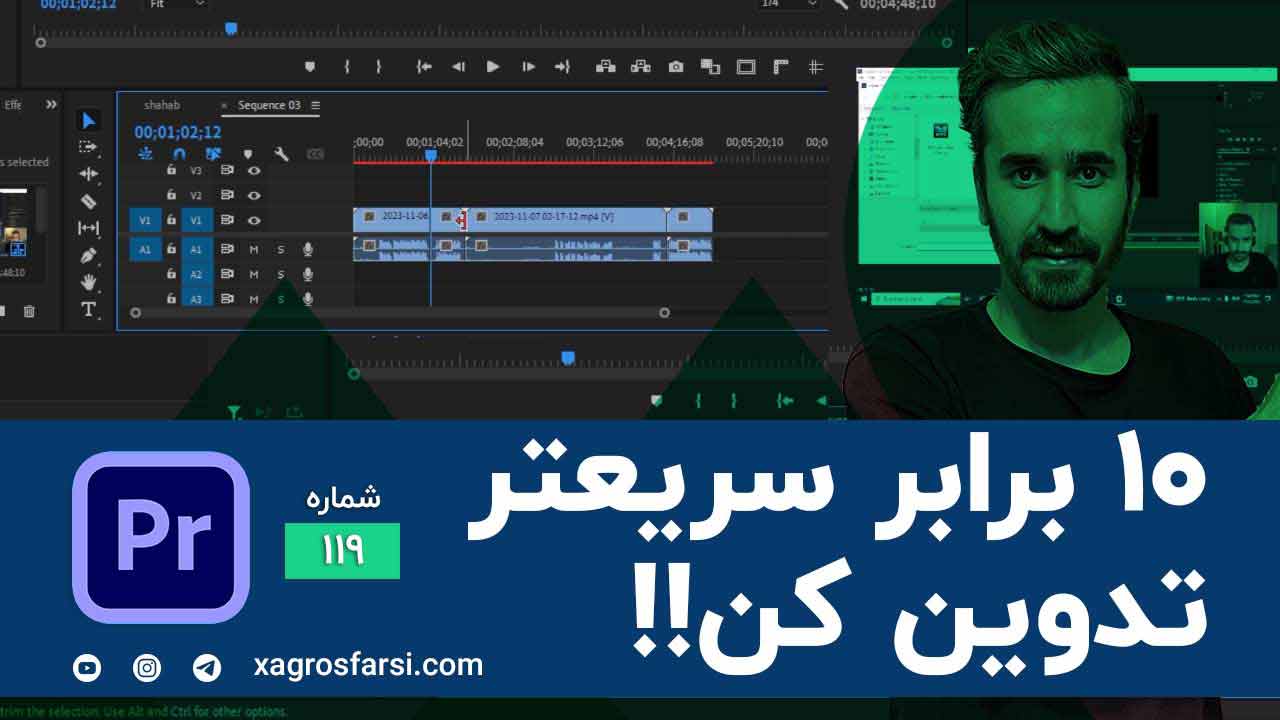 افزایش سرعت تدوین ویدیو با شورت کات های مهم در پریمیر - ادیت سریع تر فیلم