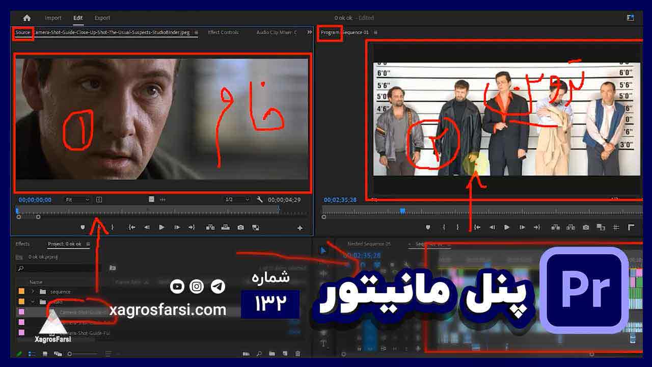 انواع پنل مانیتور در پریمیر پرو - استفاده از Program Monitor | آموزش کامل و کاربردی مدیریت کلیپ ها